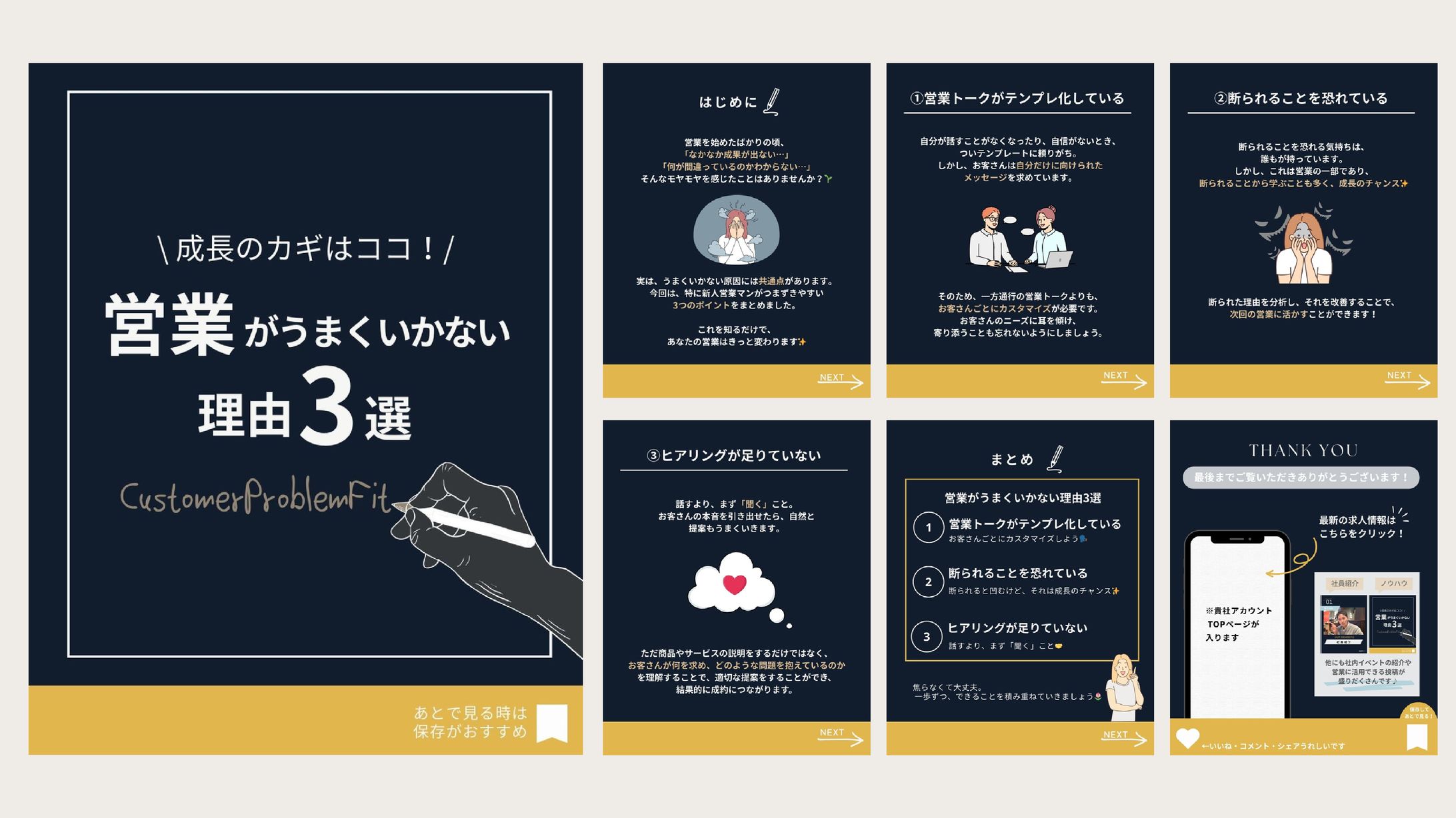 営業ノウハウのコラム_フィード投稿-1
