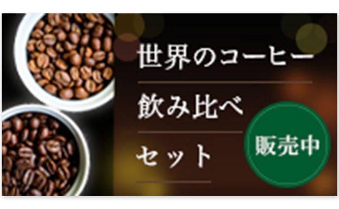 バナー・サムネイル、コーヒー