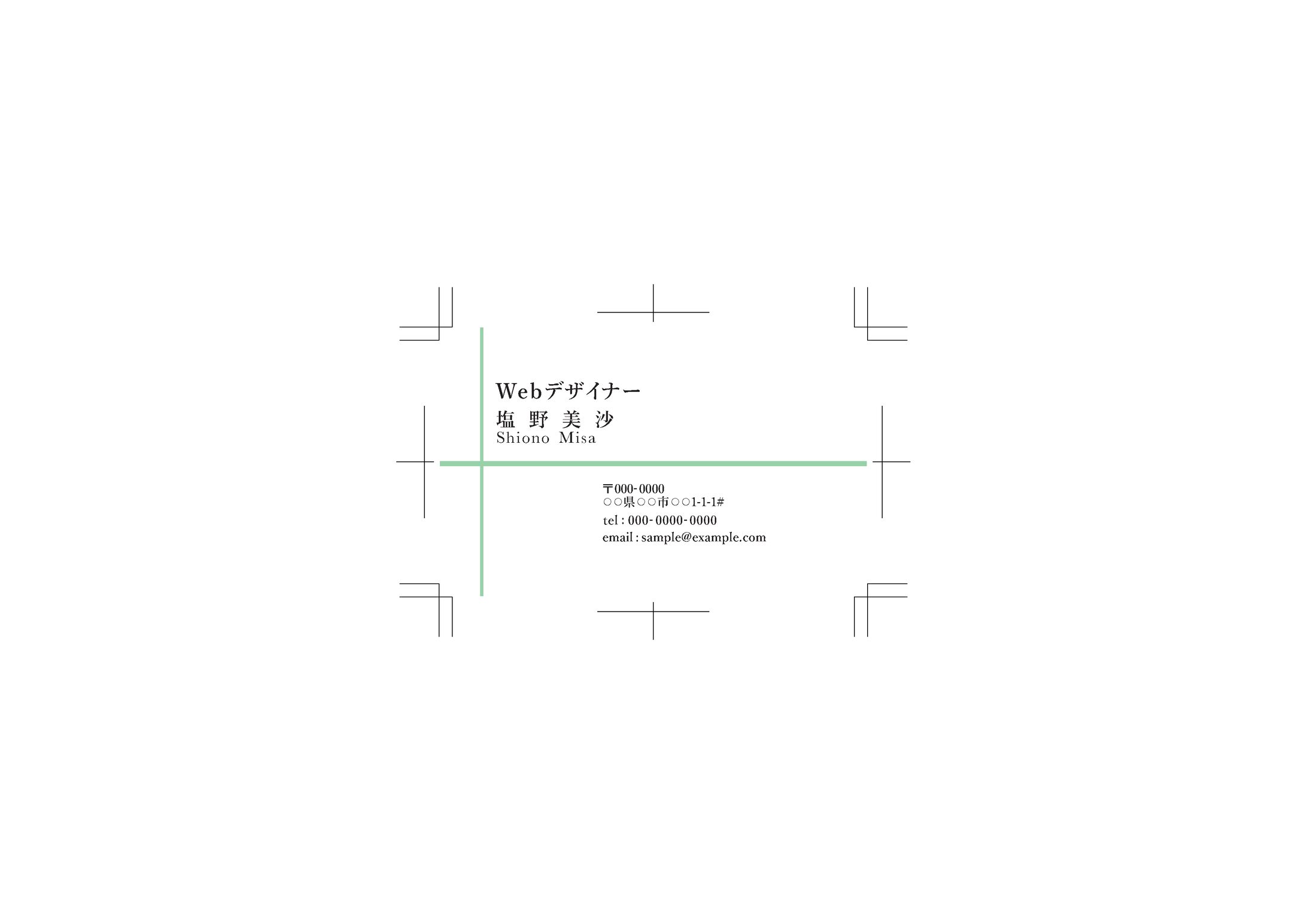 制作課題　名刺-1