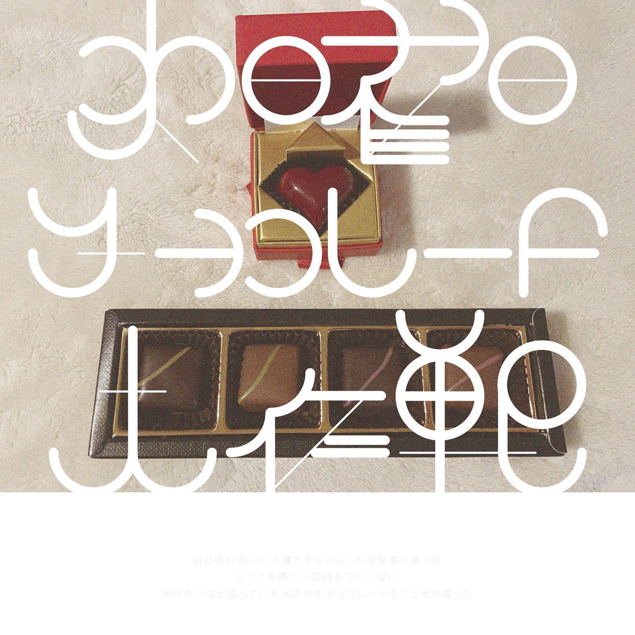 #graphicdesign #作字 #タイポグラフィ #typo #typography #日記-1