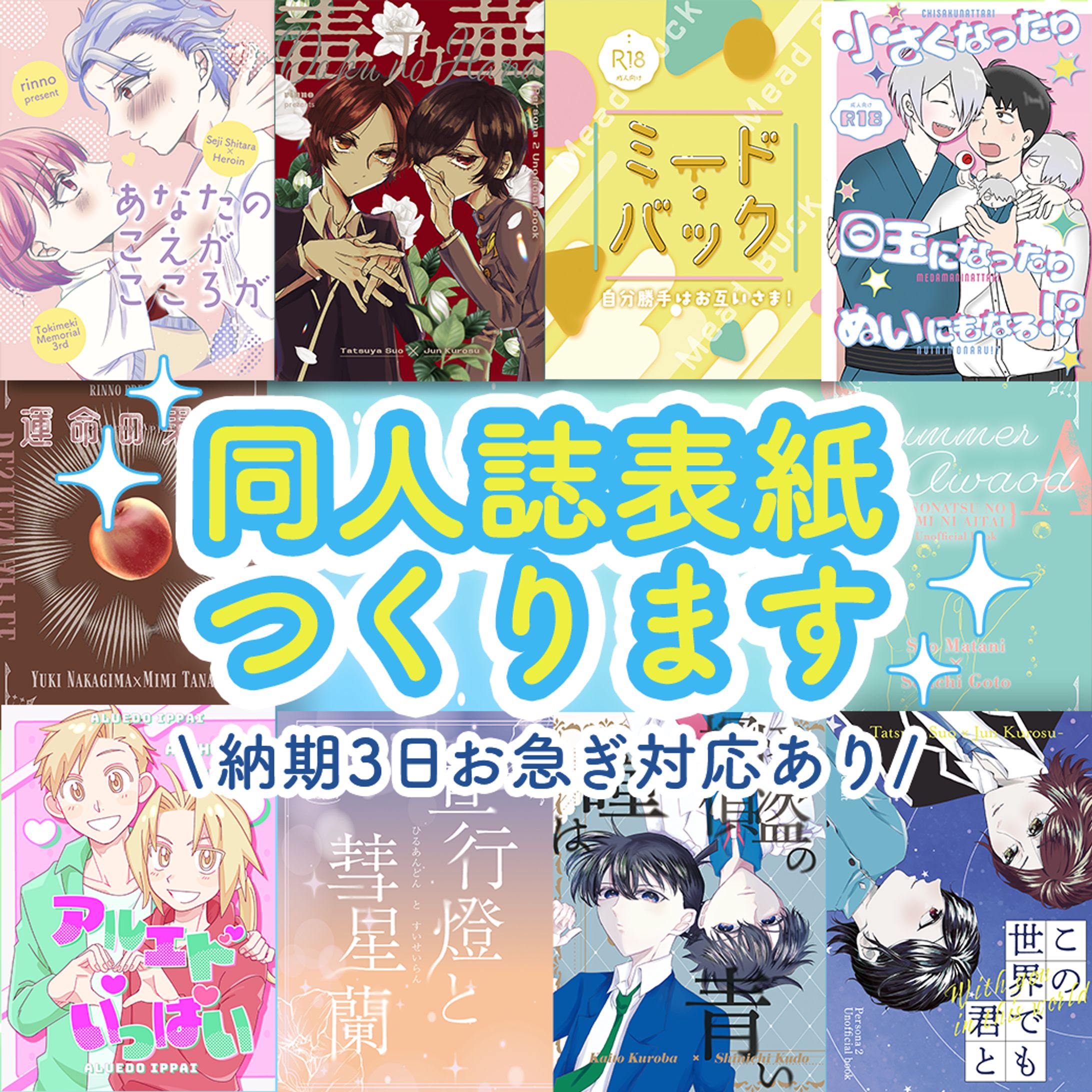 【ご依頼について】-1