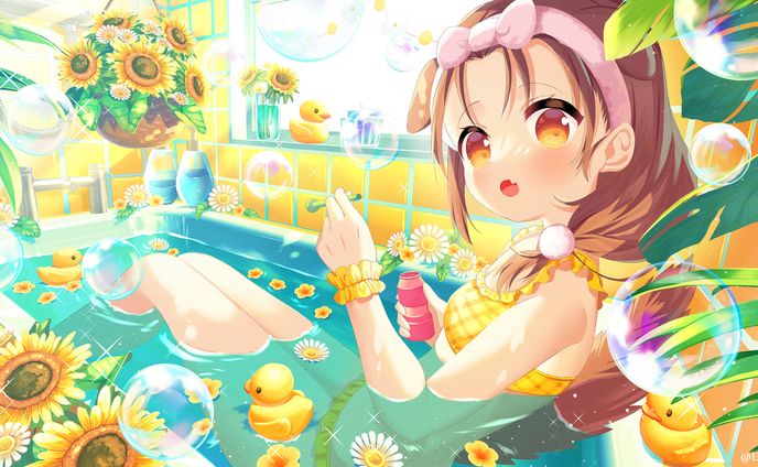 ひまわりバスタイム