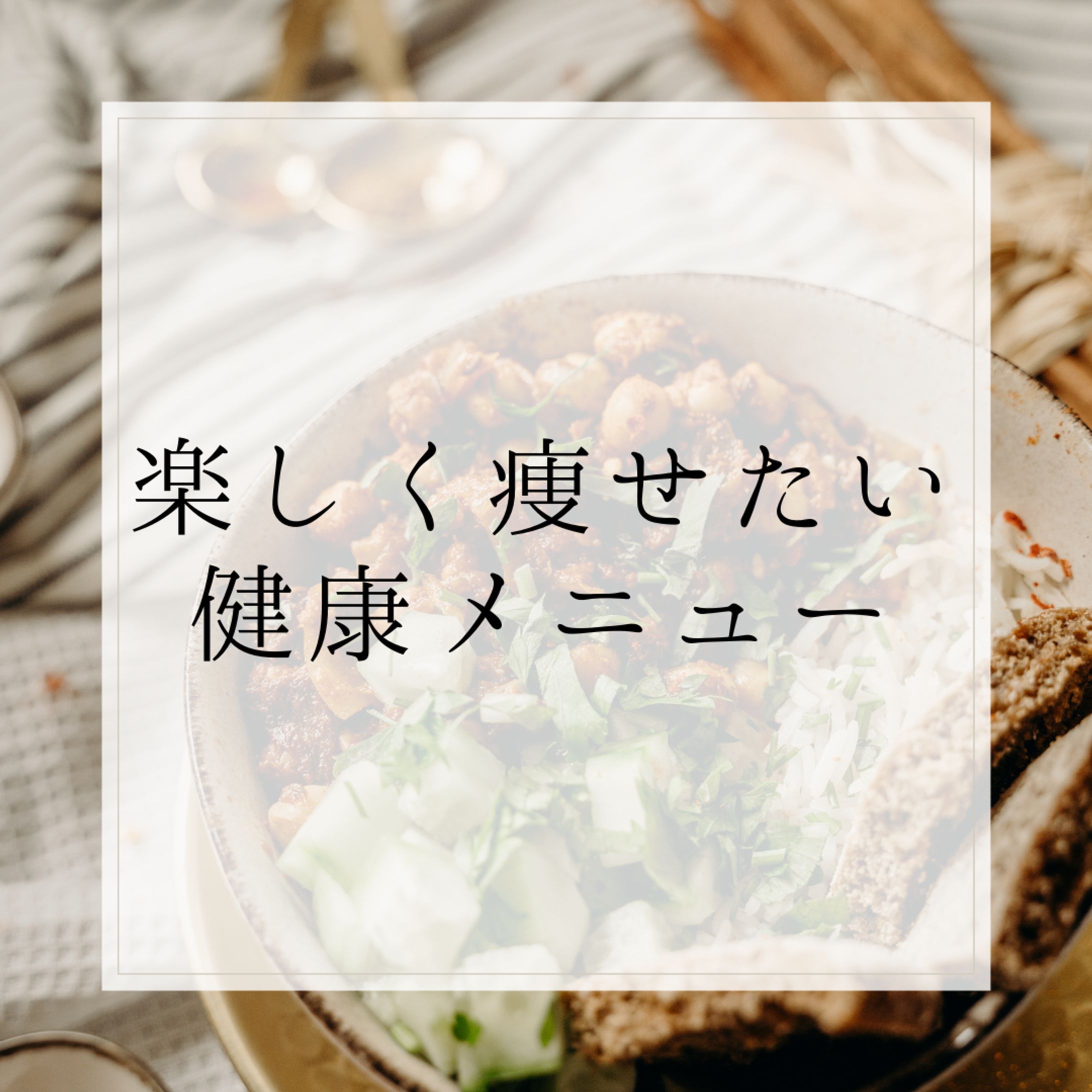 インスタ表紙-1