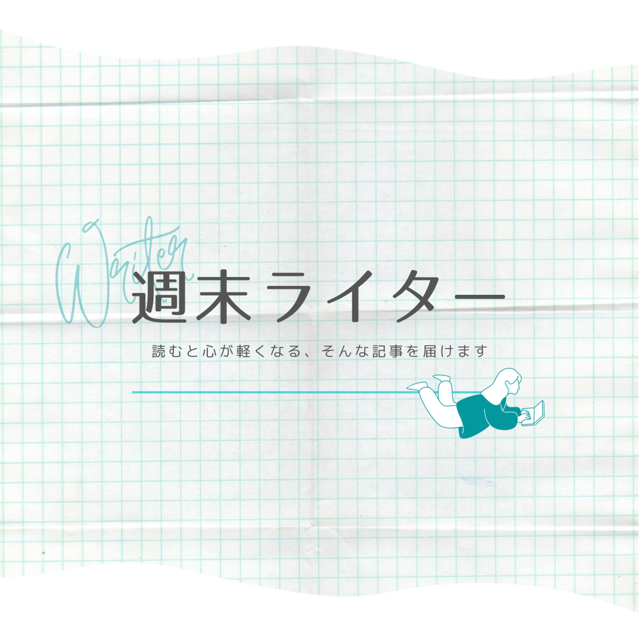 Twitterヘッダー-1