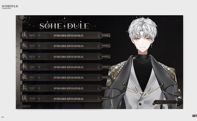 schedule、2018年