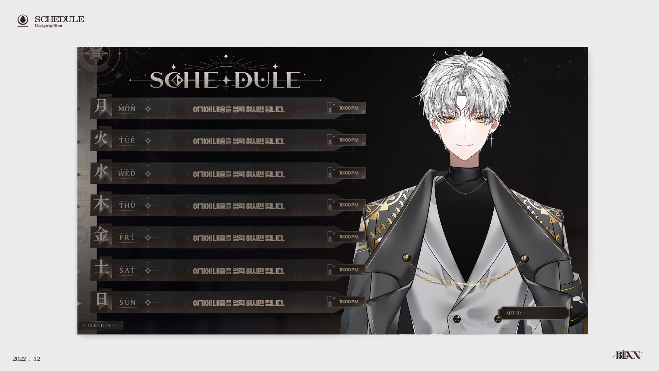 Schedule (2023)-1