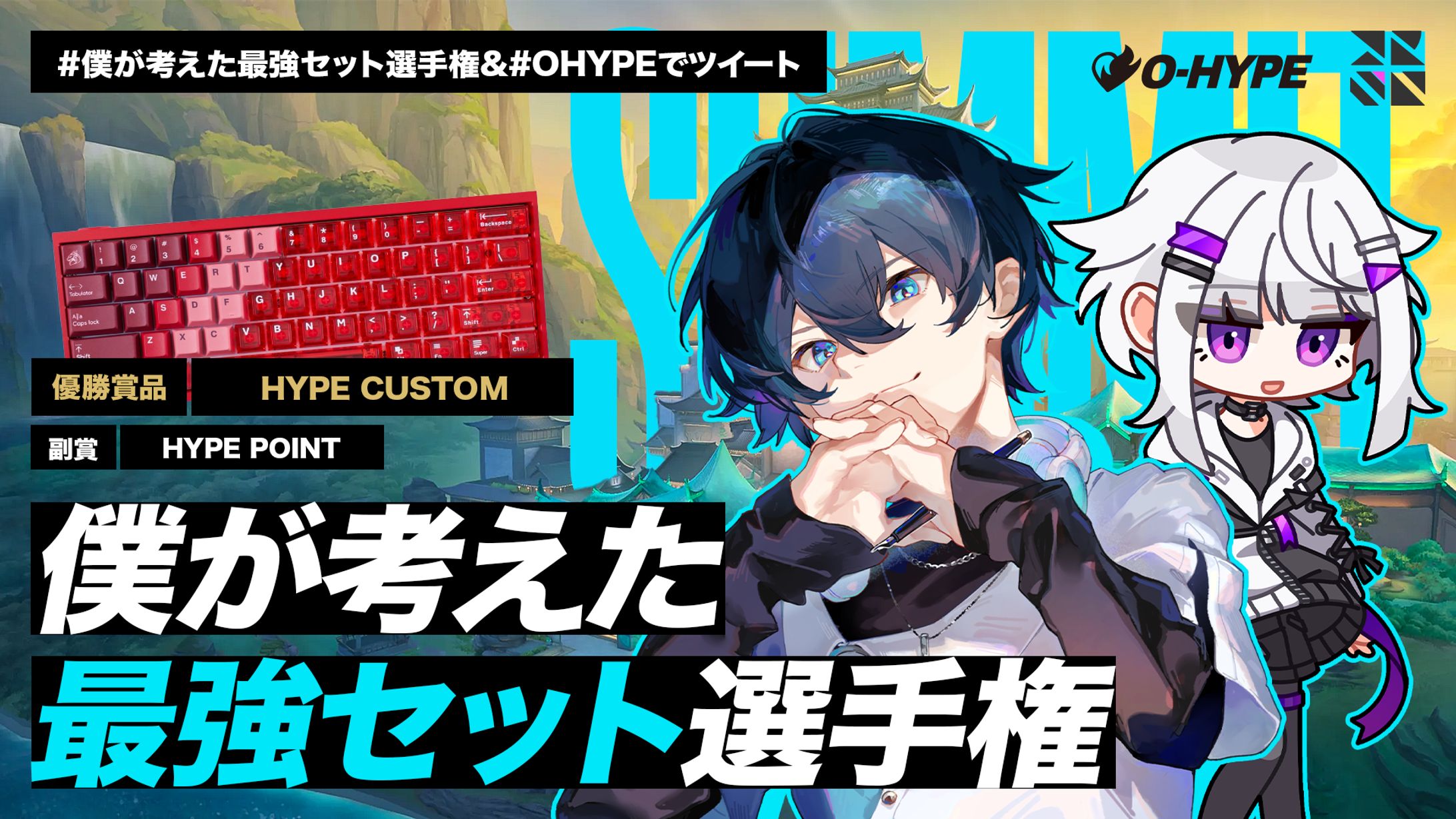 サムネイル / 僕が考えた最強セット選手権-1