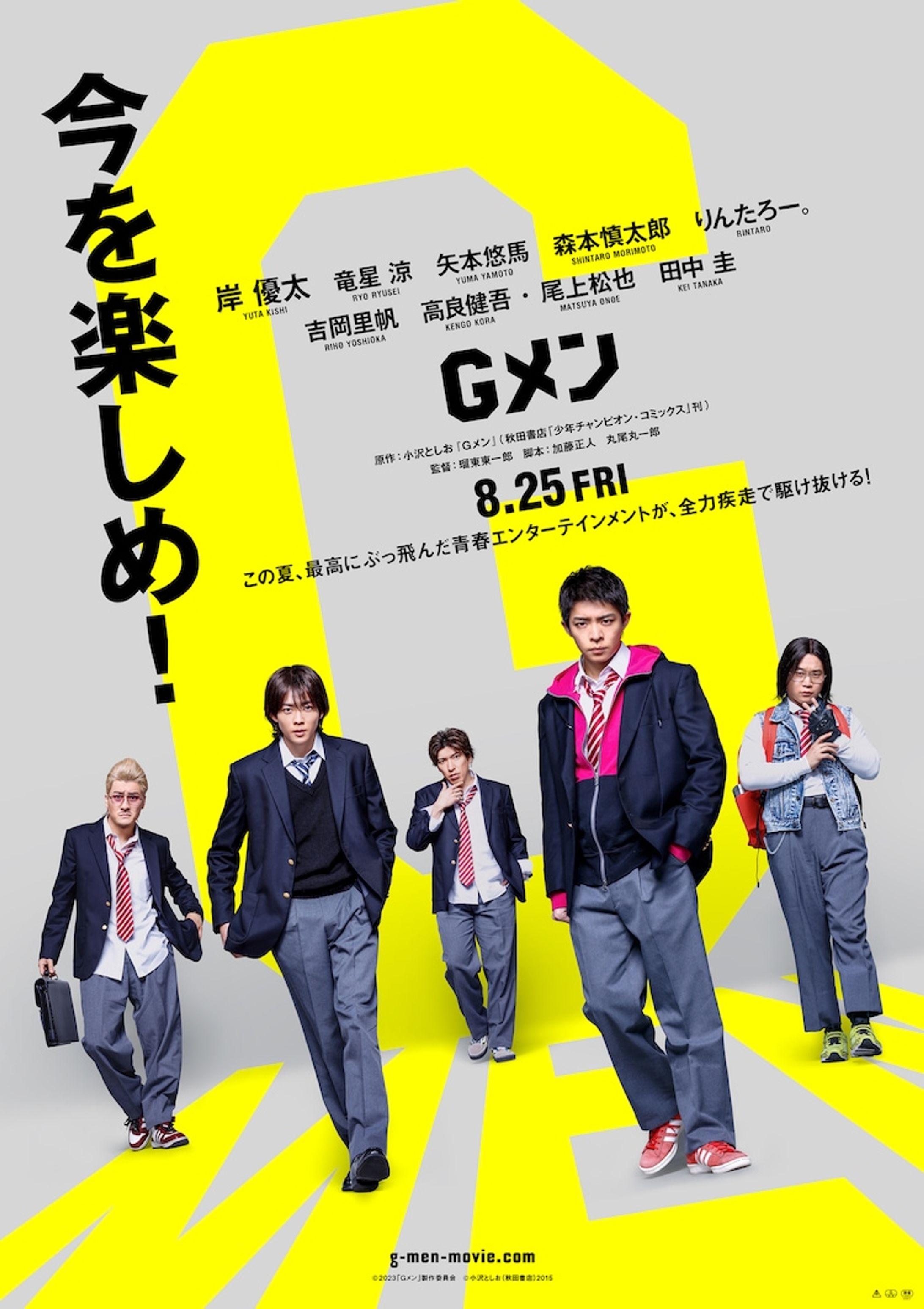 【出演情報】「Gメン」出演致しました‼️-1