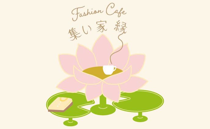 制作実績　集い家　縁　様