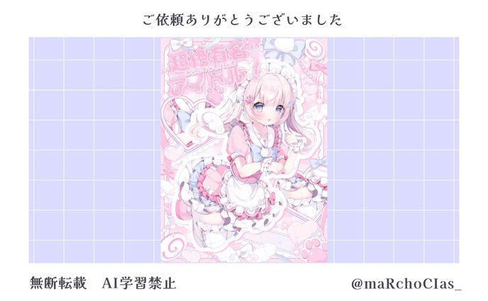 立ち絵公開画像／猫トねむる様