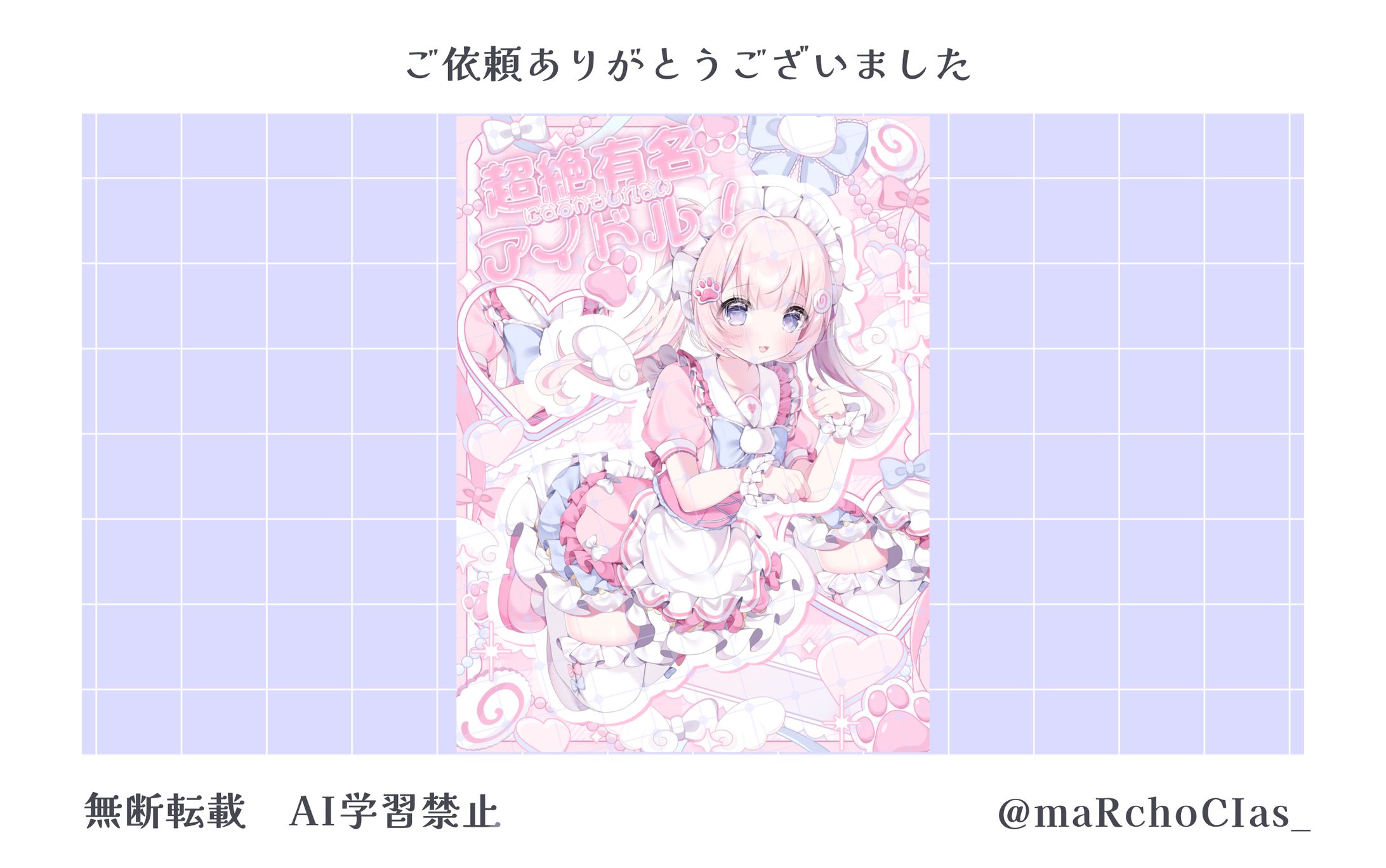 立ち絵公開画像／猫トねむる様-1