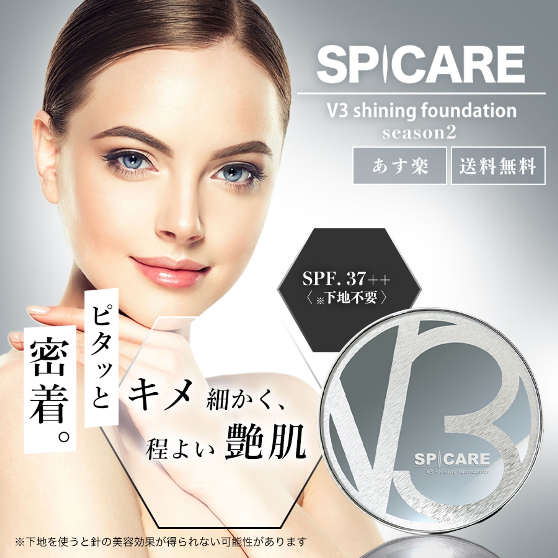 ファンデーション_EC商品画像-1