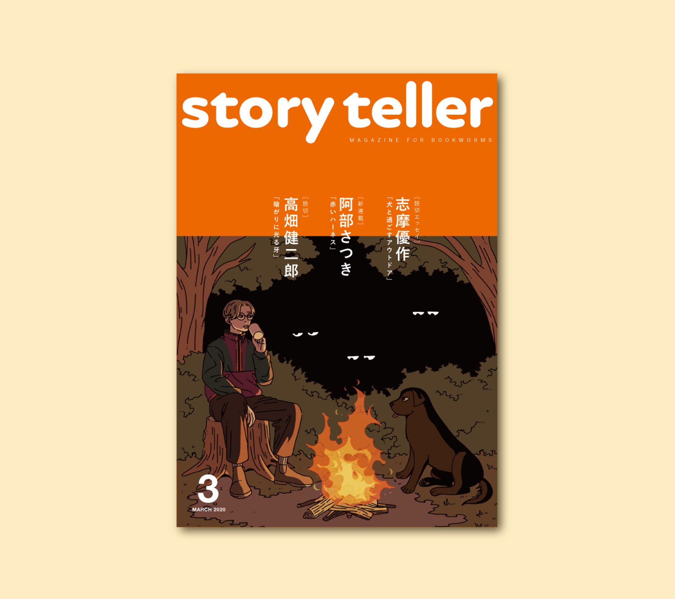 [mockup]雑誌の表紙-1