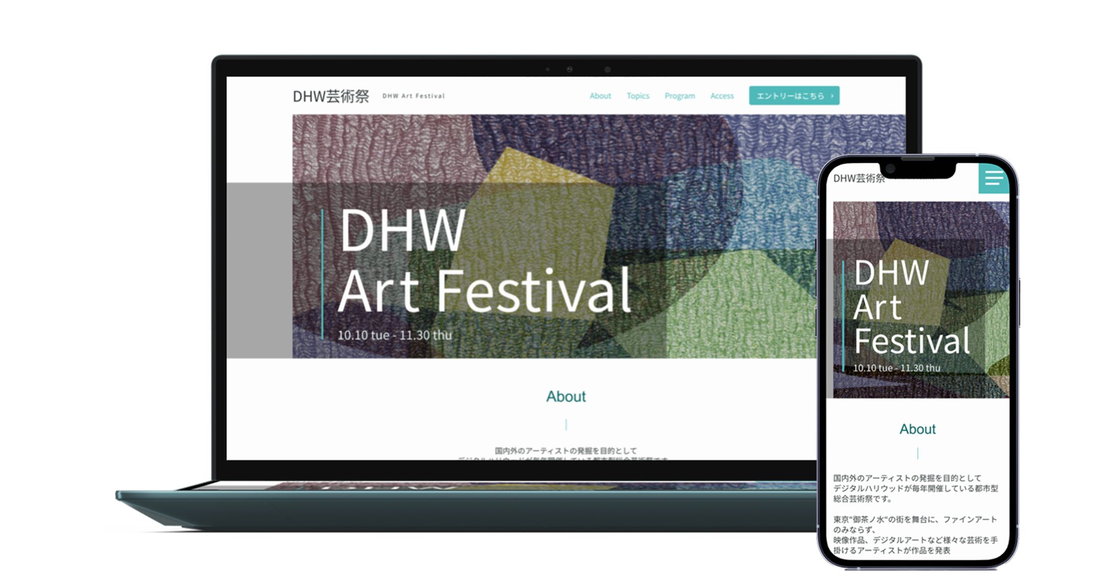 DHW芸術祭-1