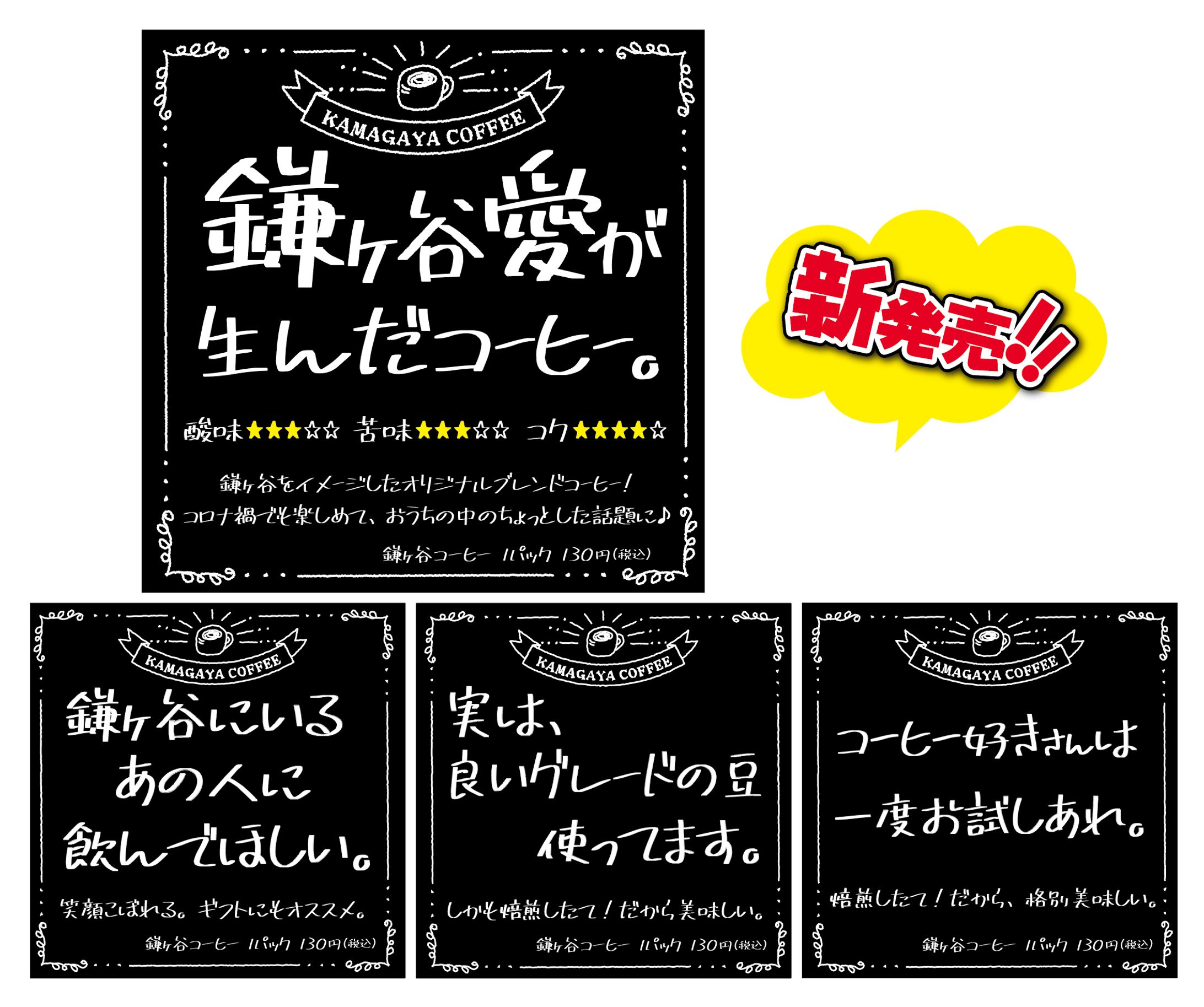 コーヒーショップのスタンドPOP-1