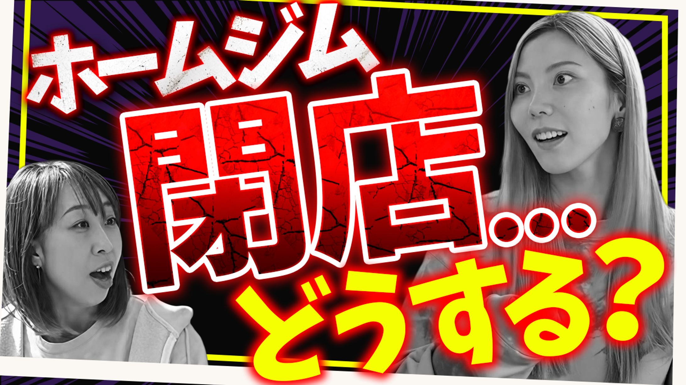 やむラジチャンネル様　Youtubeサムネイル-1