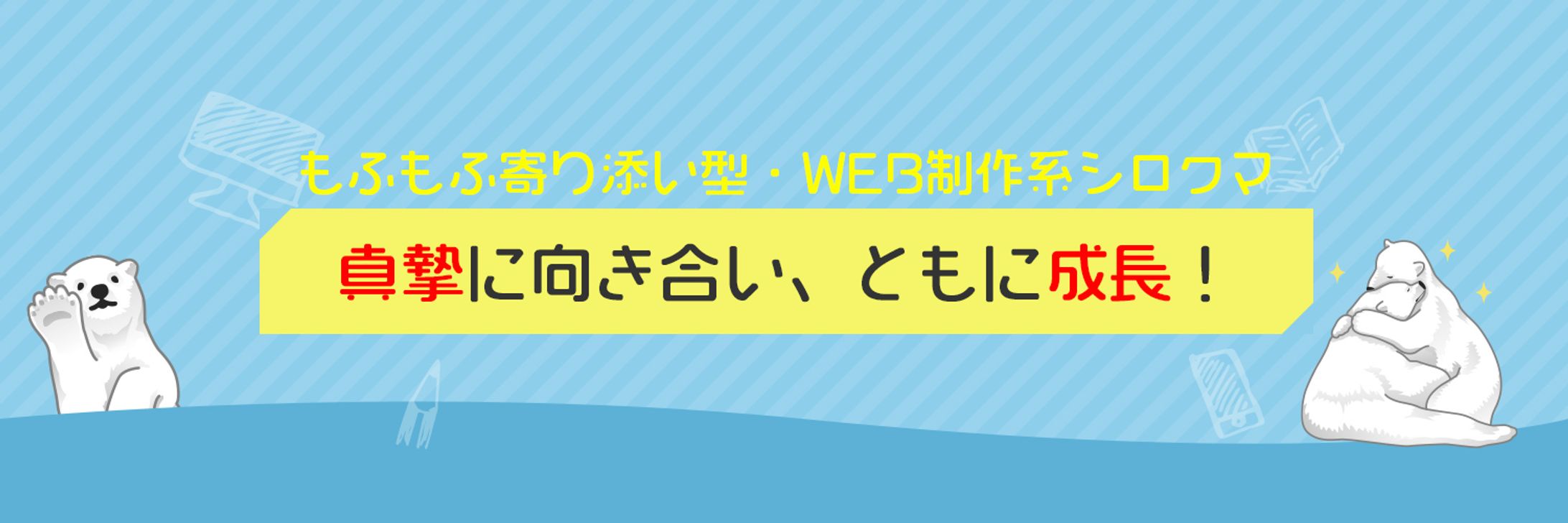 banbi twheader 01-1