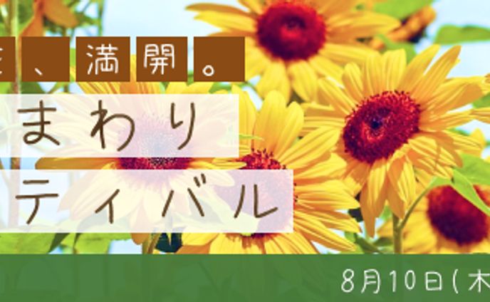 ロングサイズ　バナー