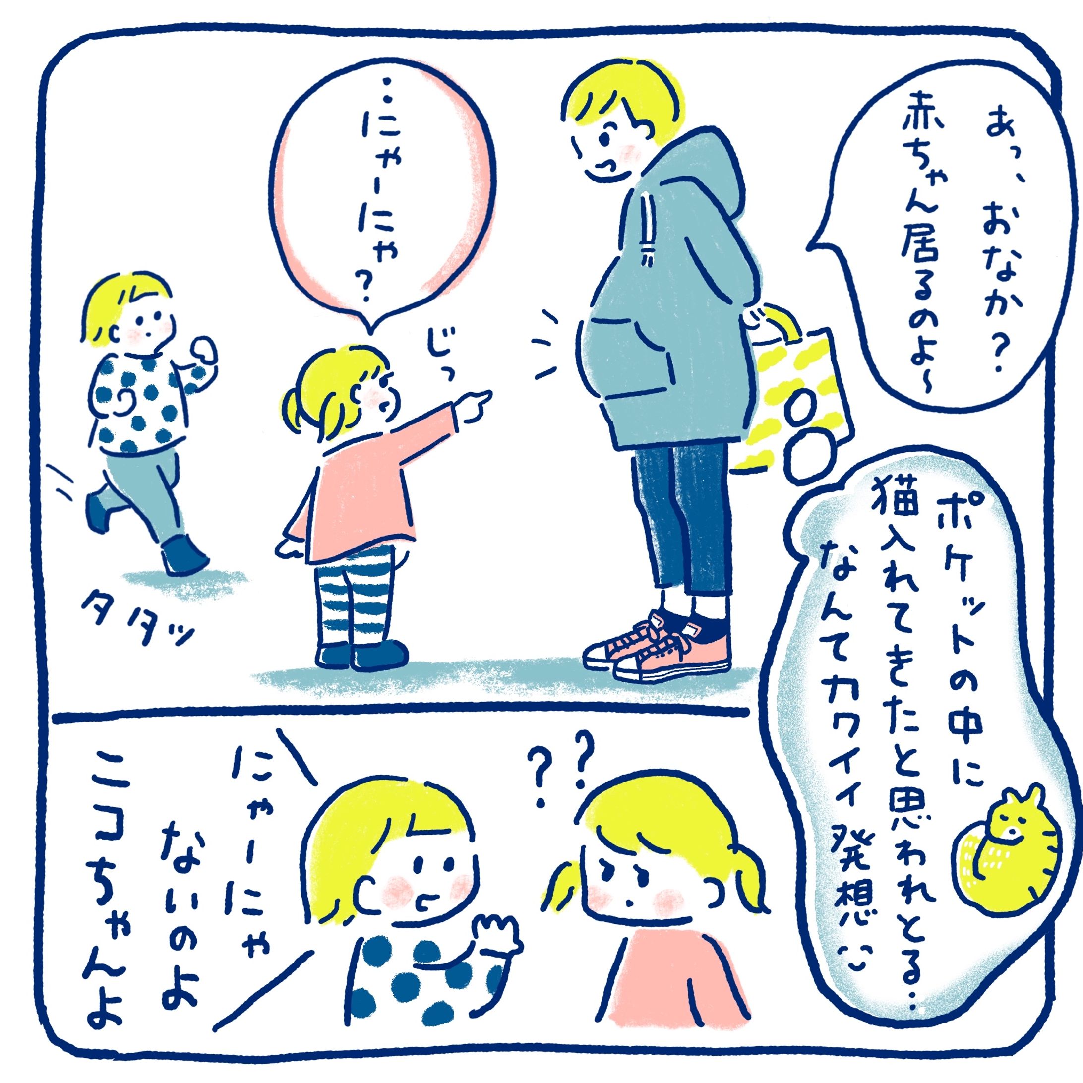 Instagram｜育児漫画 お腹の中身-1