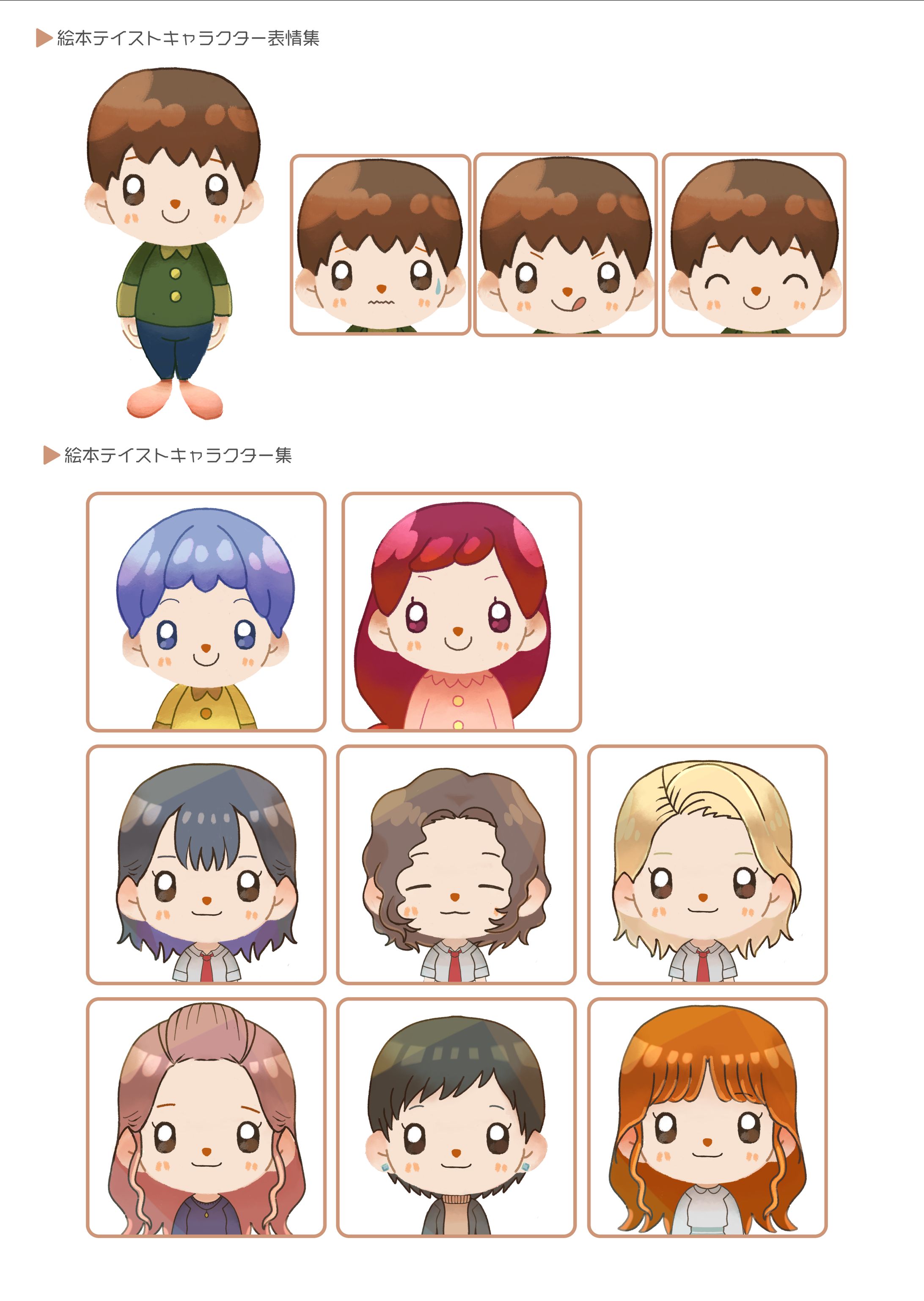 オリジナル -絵本テイスト--1