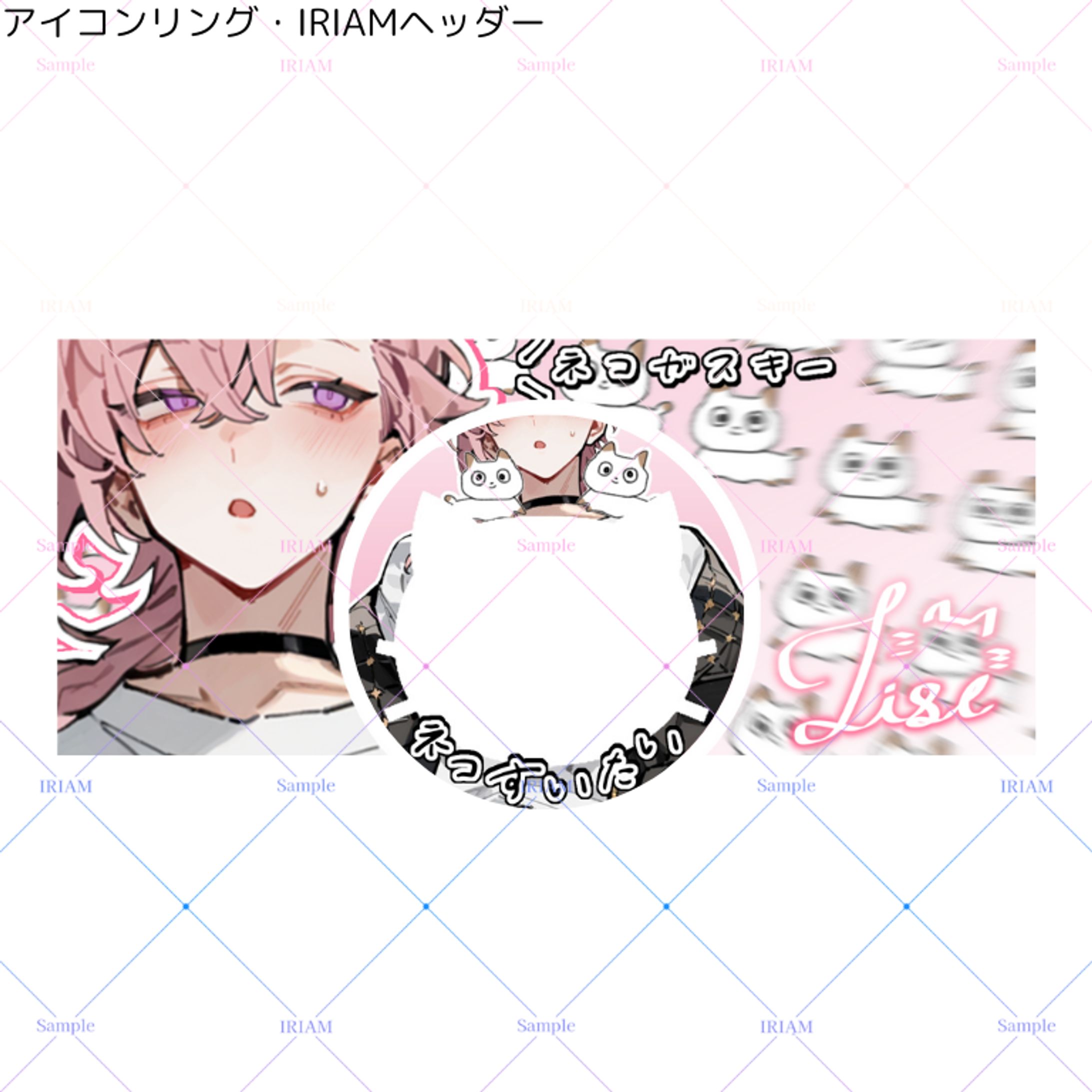 アイコンリング・IRIAMヘッダー-1