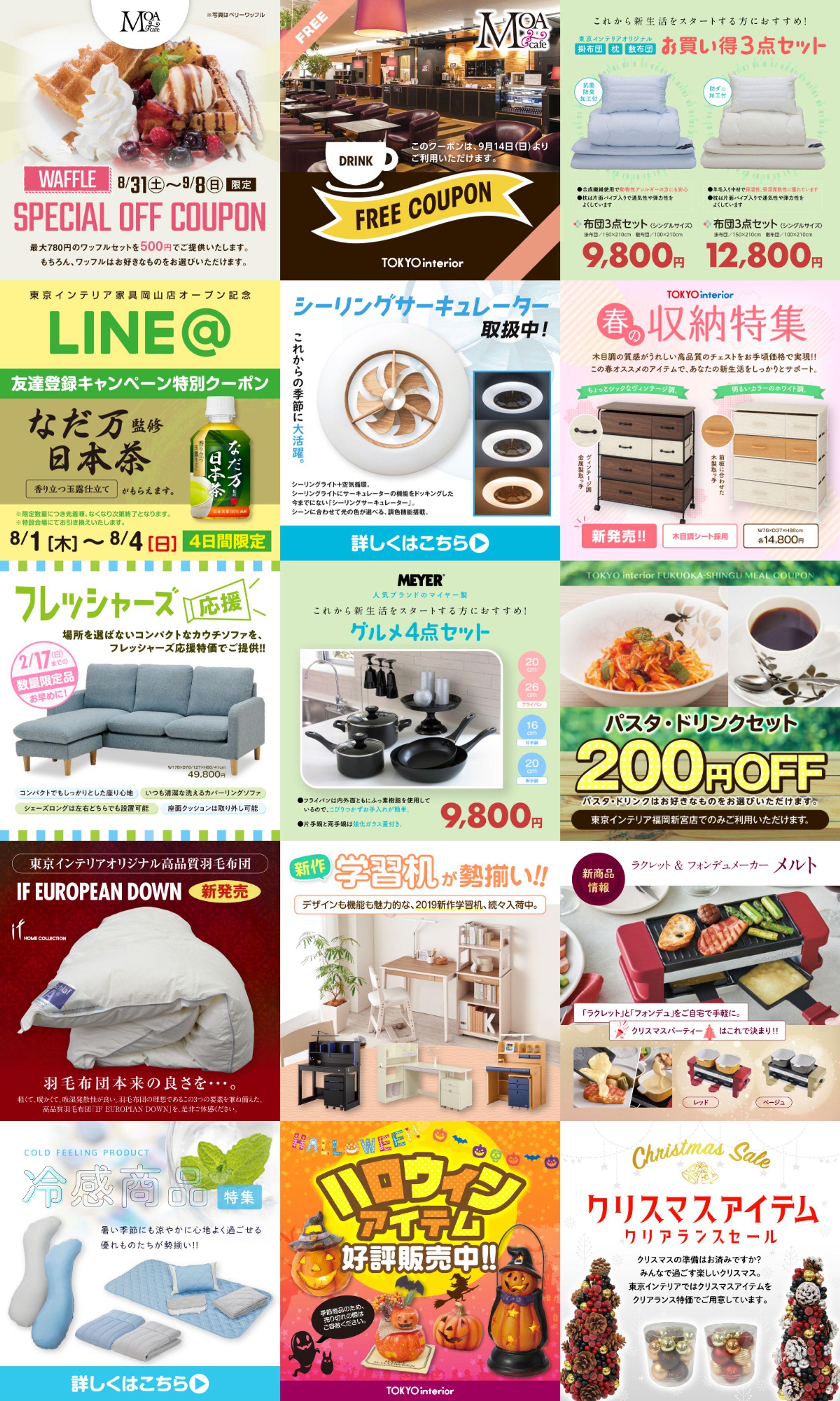 バナー｜LINEリッチバナー-1