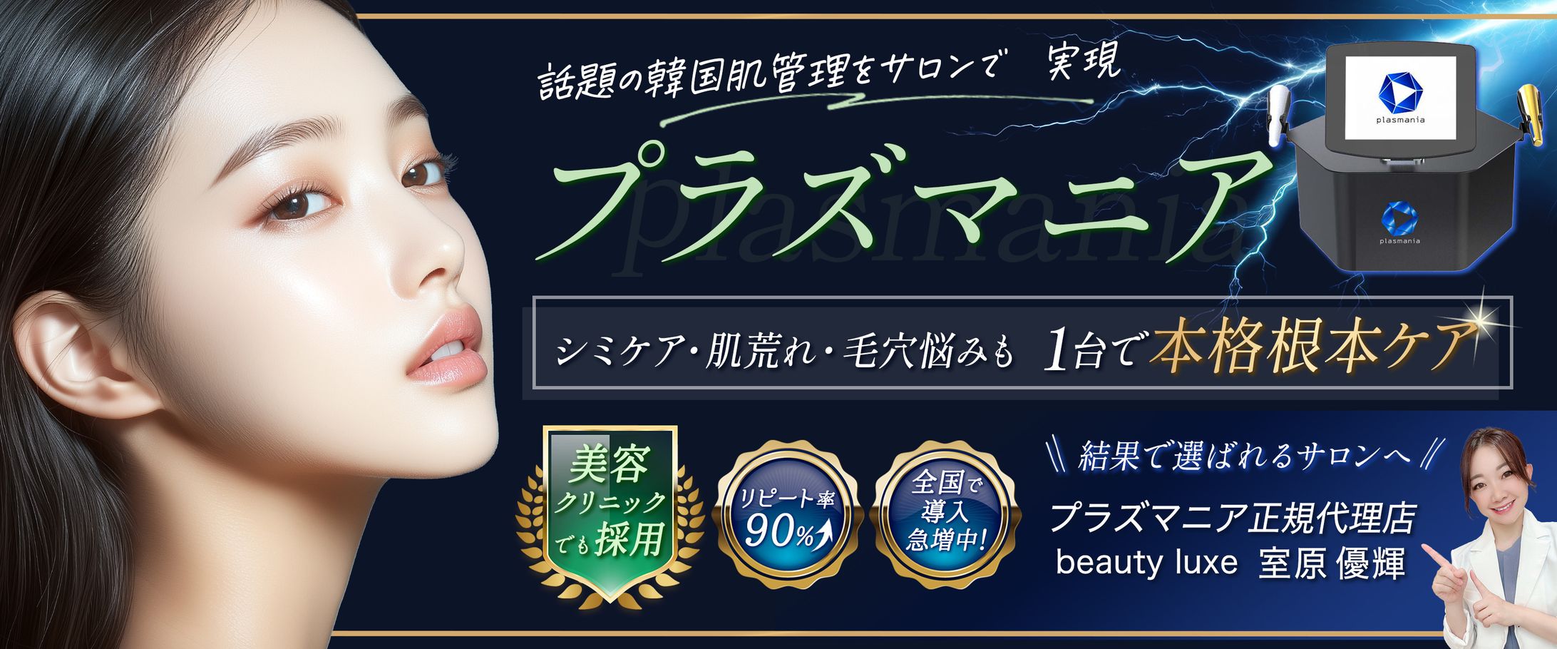 【実績】Instagram3分割デザイン-1