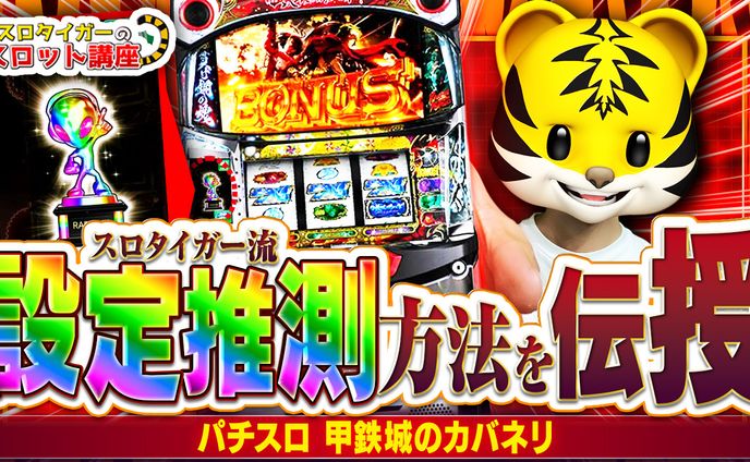 【サムネイル】ギャンブル系