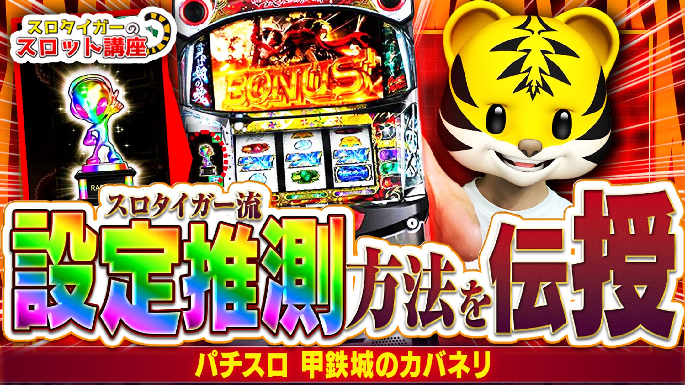 【サムネイル】ギャンブル系-1