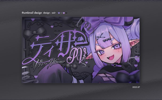 [thumbnail] あくのびび / 25.08