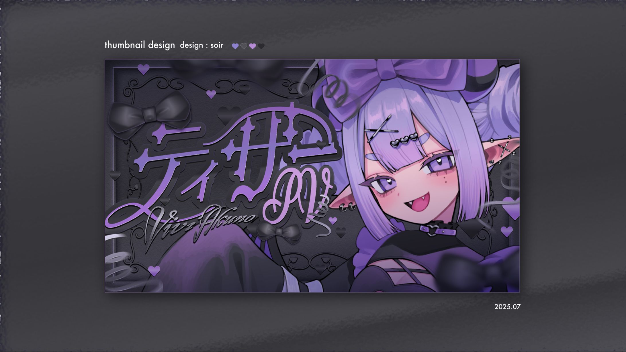 [thumbnail] あくのびび / 25.08-1