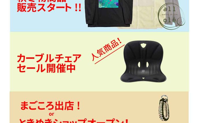 SNS商品告知