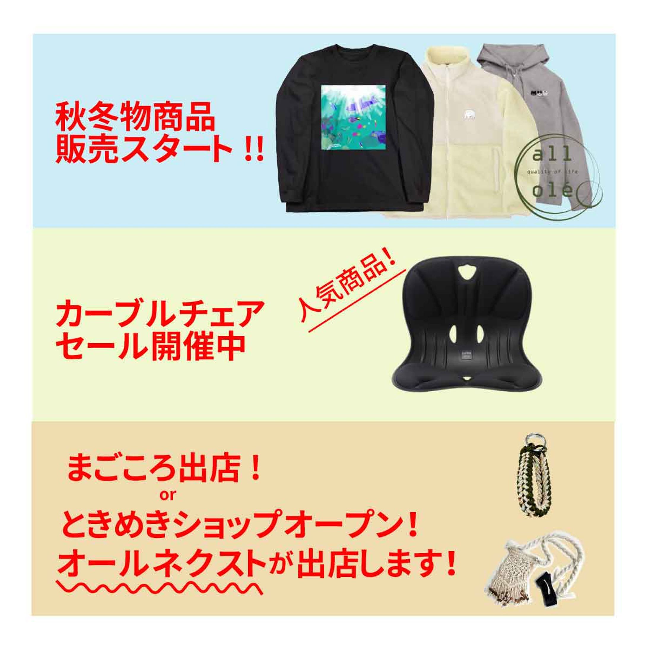 SNS商品告知-1