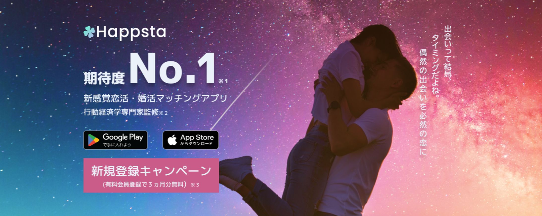 LP/マッチングアプリ-1