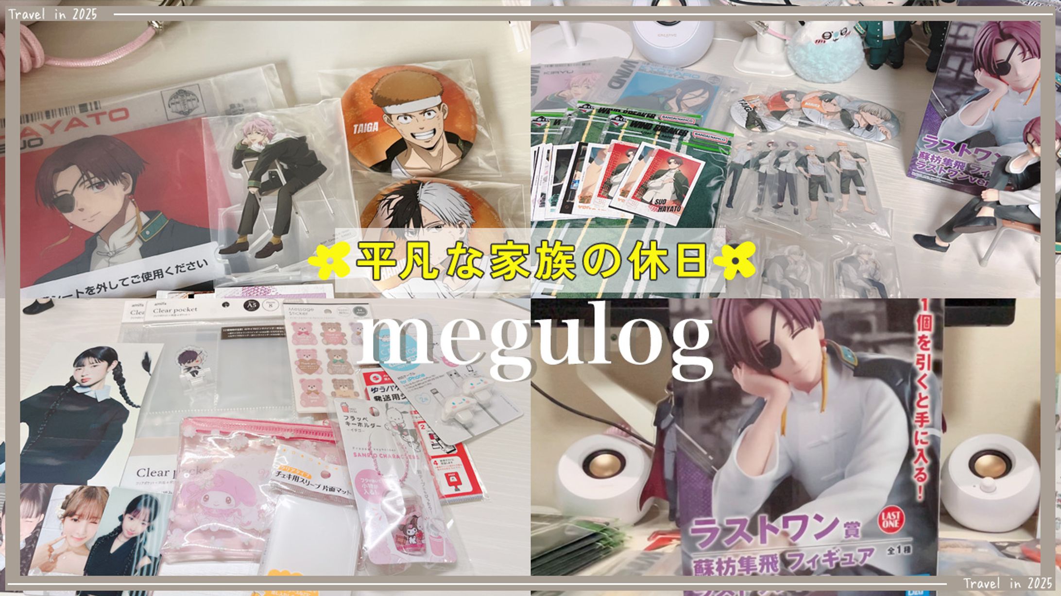 バナー：YouTubeサムネイル-1