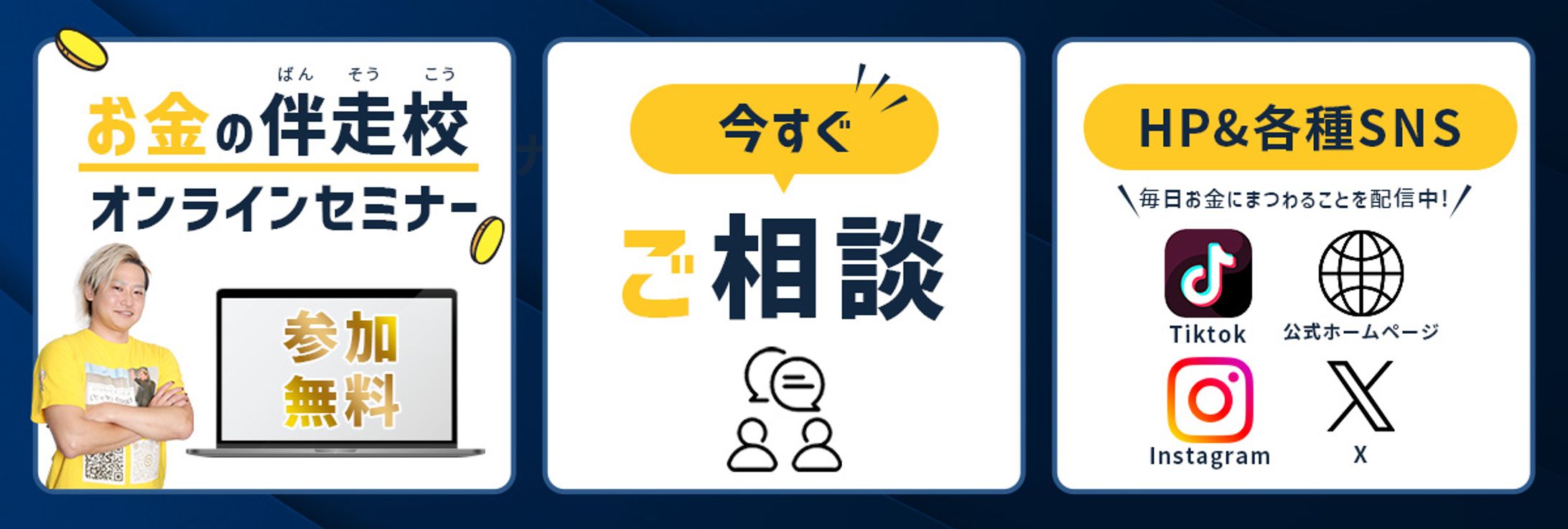 エフォニアス様　リッチメニュー-1