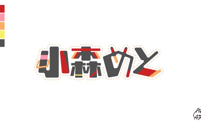 ロゴ練習　
