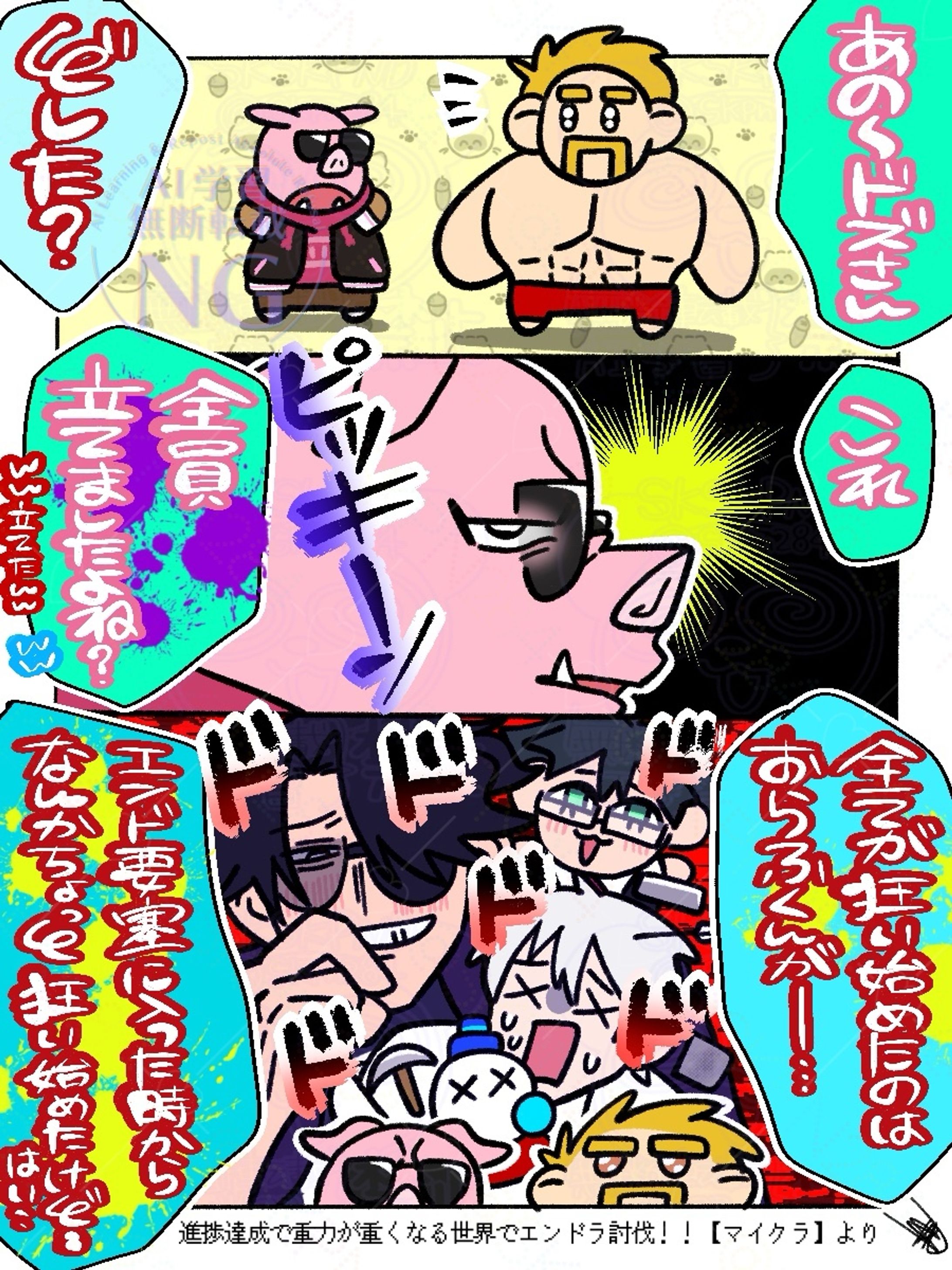 2026年2月ドズル社ファンアート-1