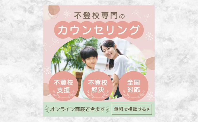 カウンセリングのバナー