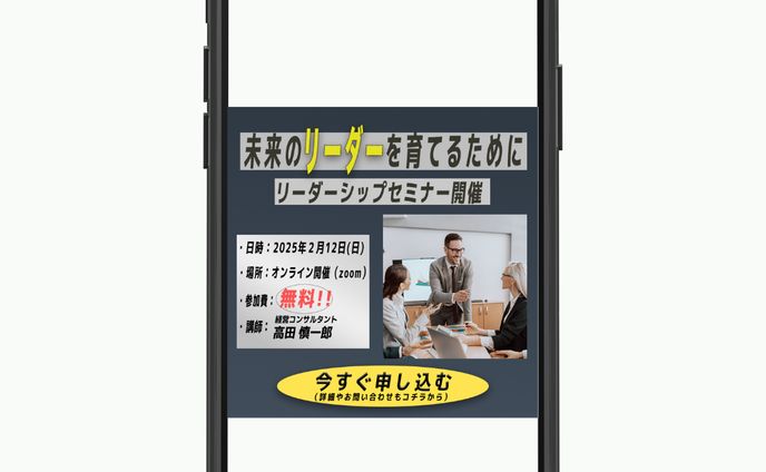 ビジネス/セミナー/バナー