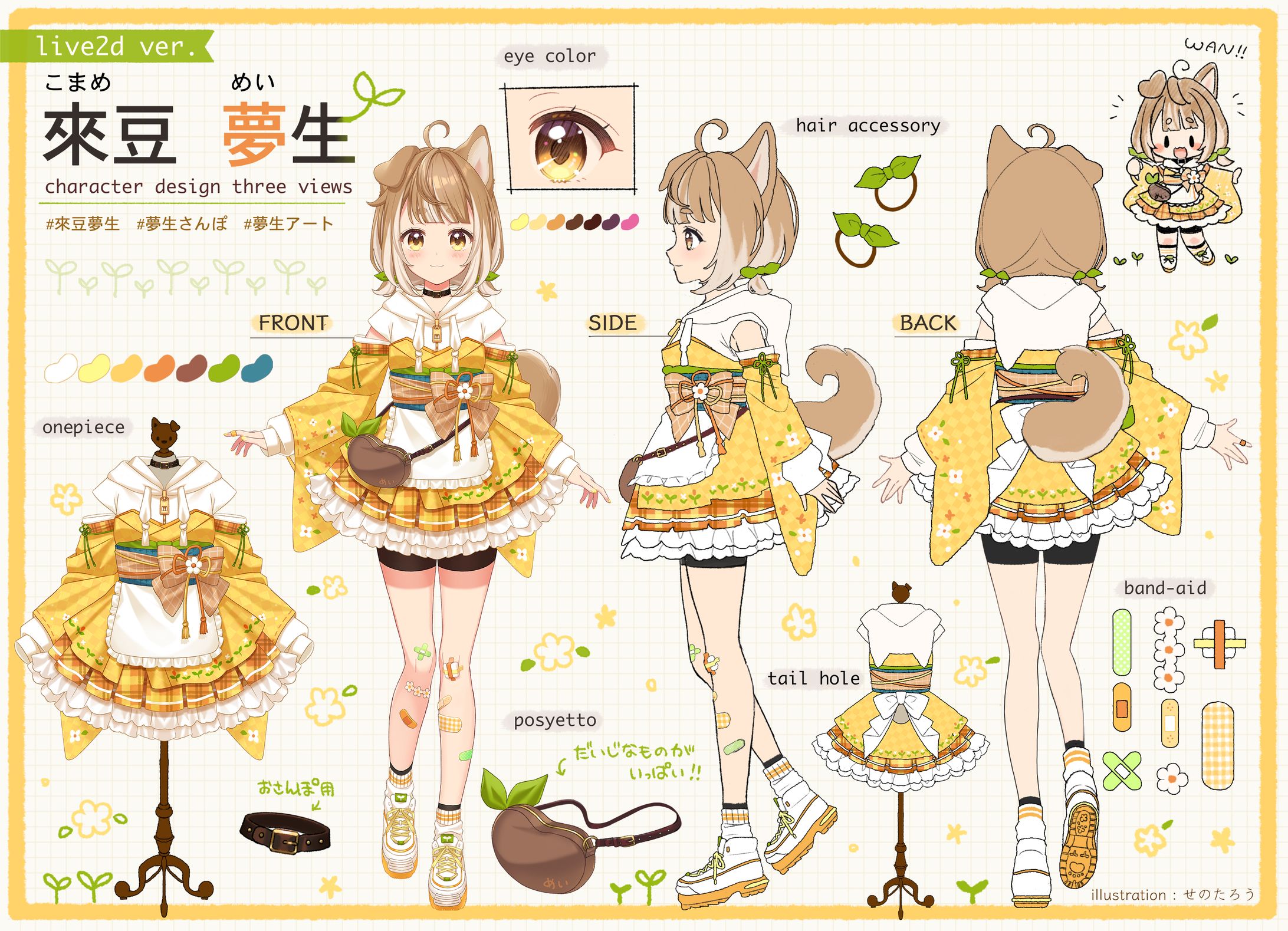 【ご依頼立ち絵】來豆 夢生 様-1