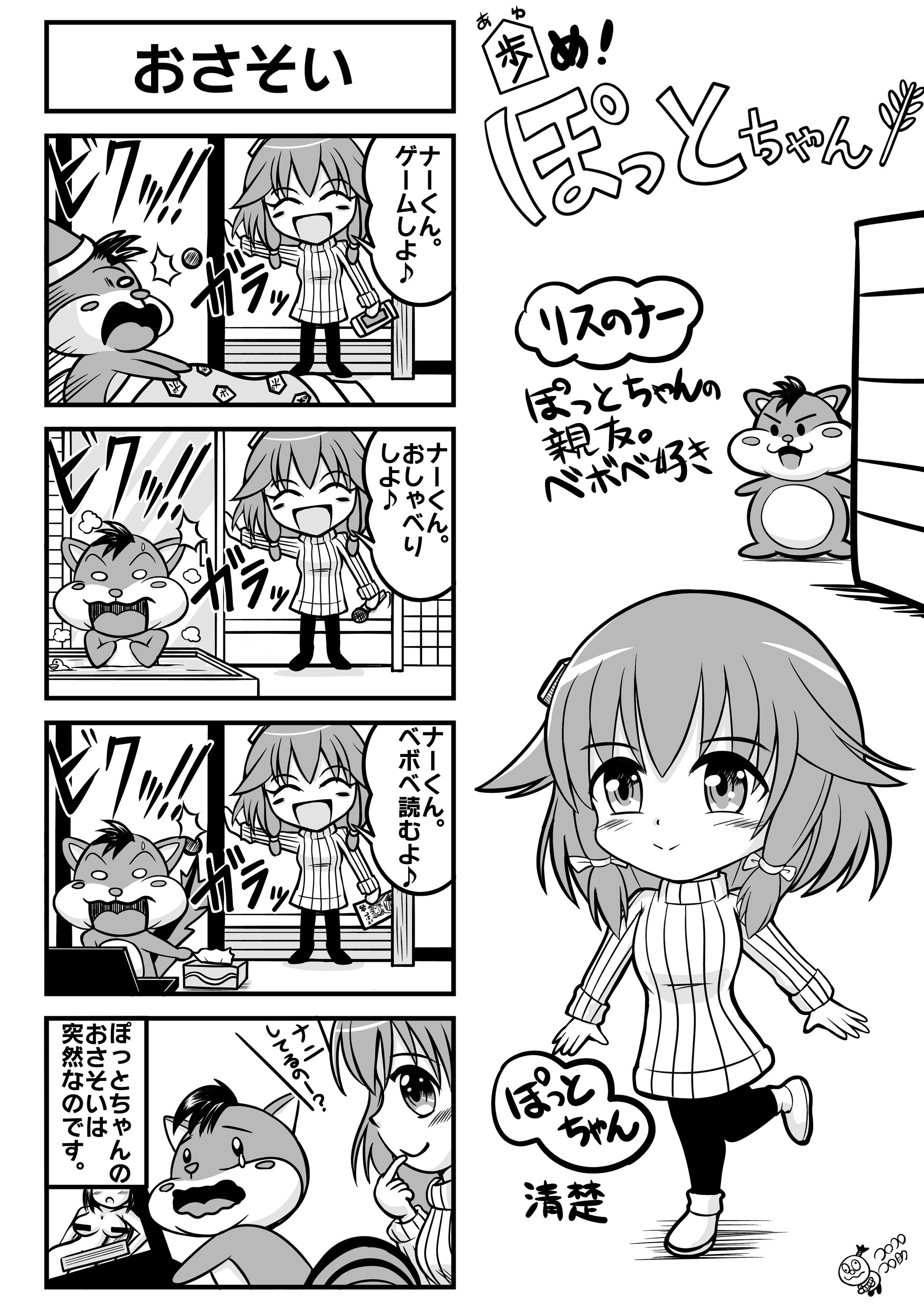 ポサラの遊び場ファンアート-1