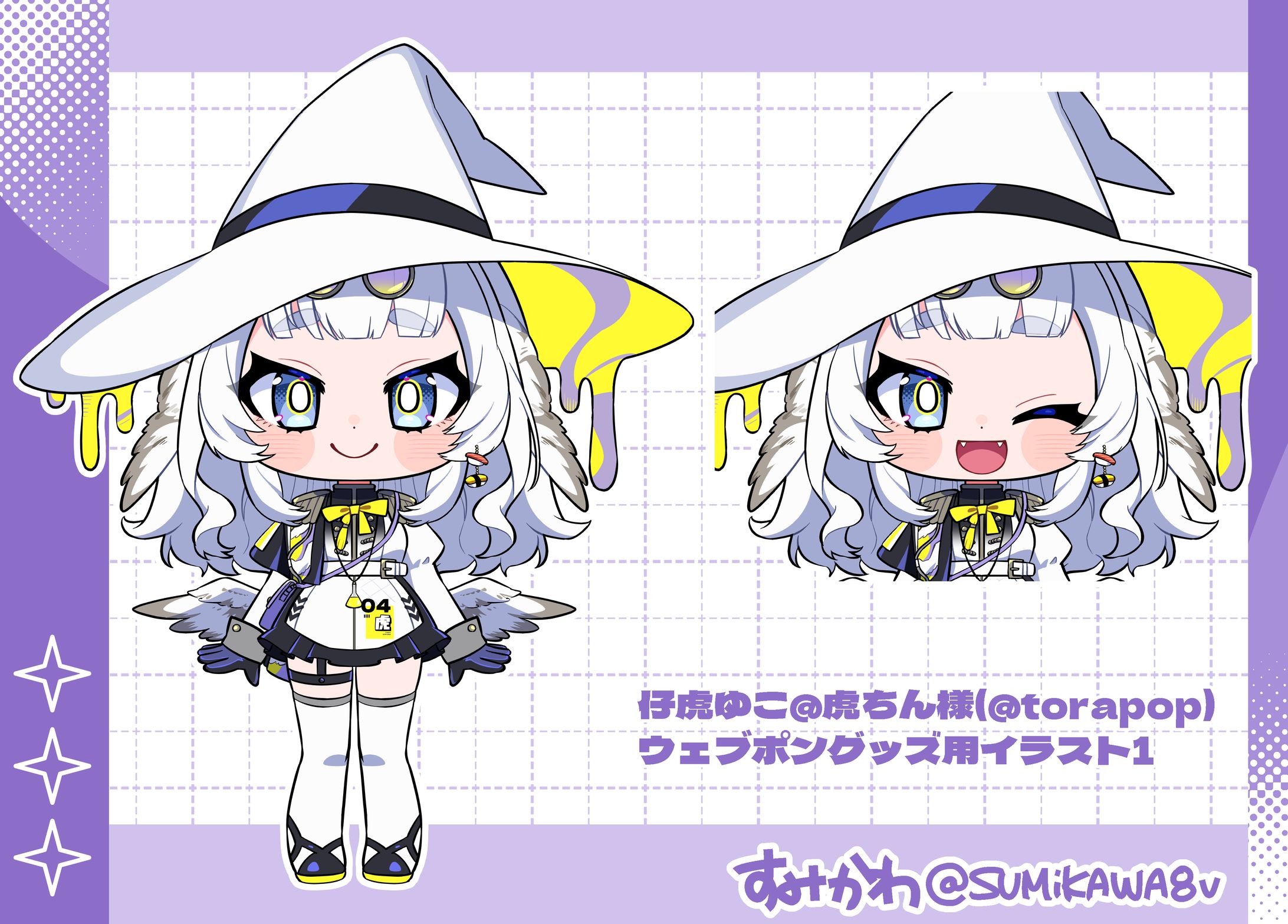 仔虎ゆこ(虎ちん)様ウェブポン用イラスト-1