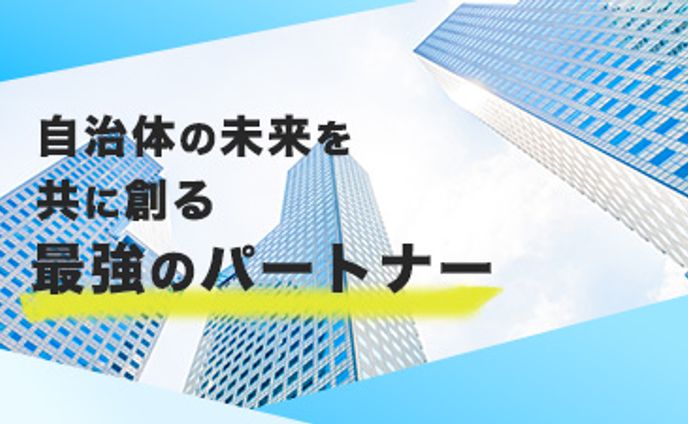 【バナー】リクルート