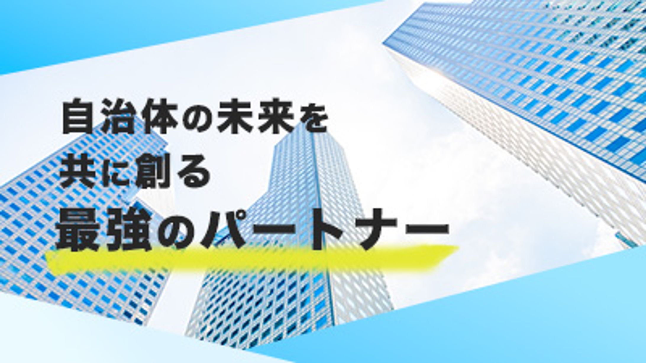 【バナー】リクルート-1