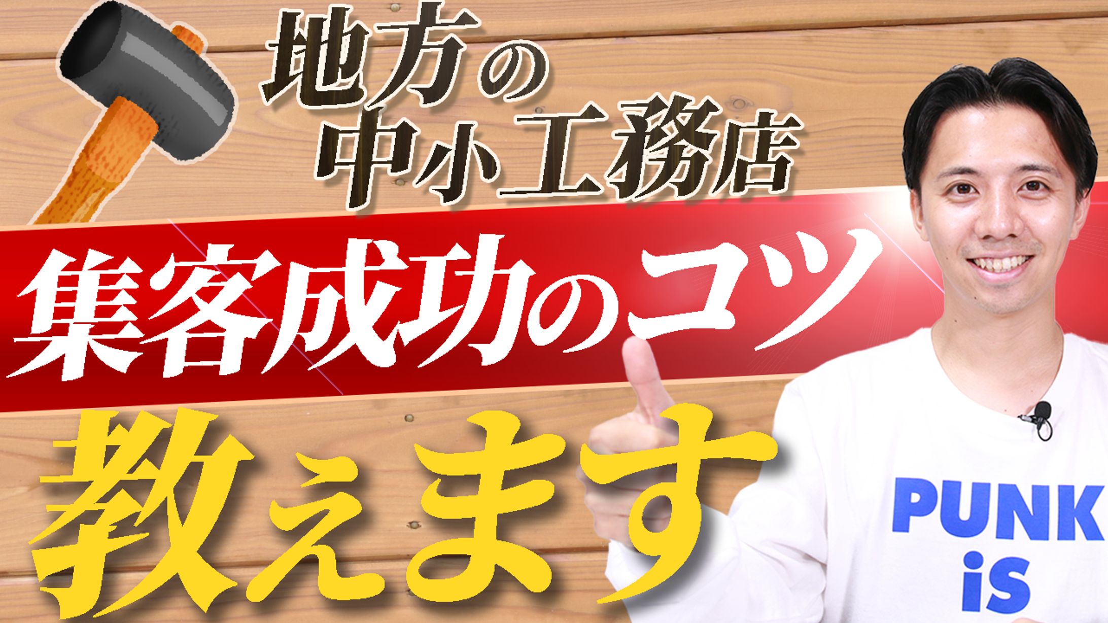 サムネイル作例-1