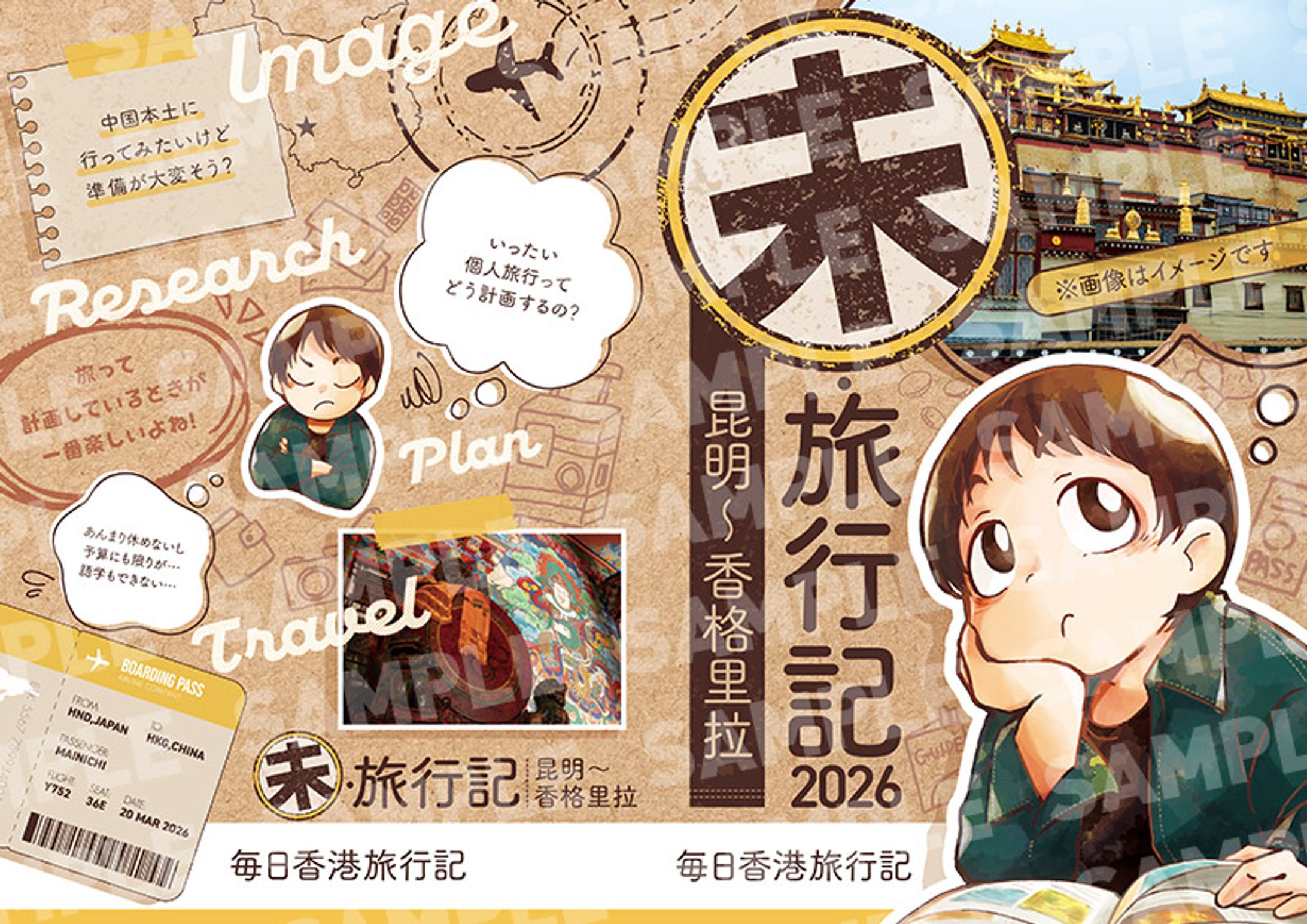 イラスト+デザイン：同人誌表紙/本文レイアウト-1