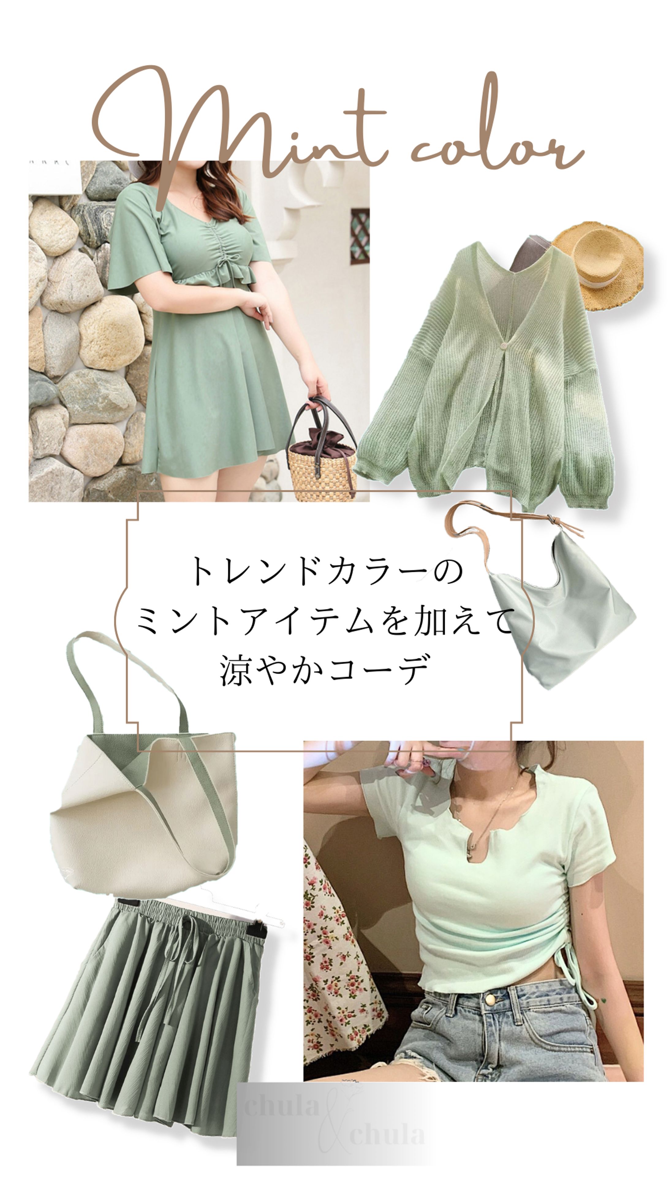 Mint color-1