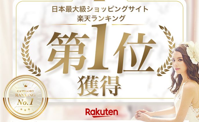 ランキング