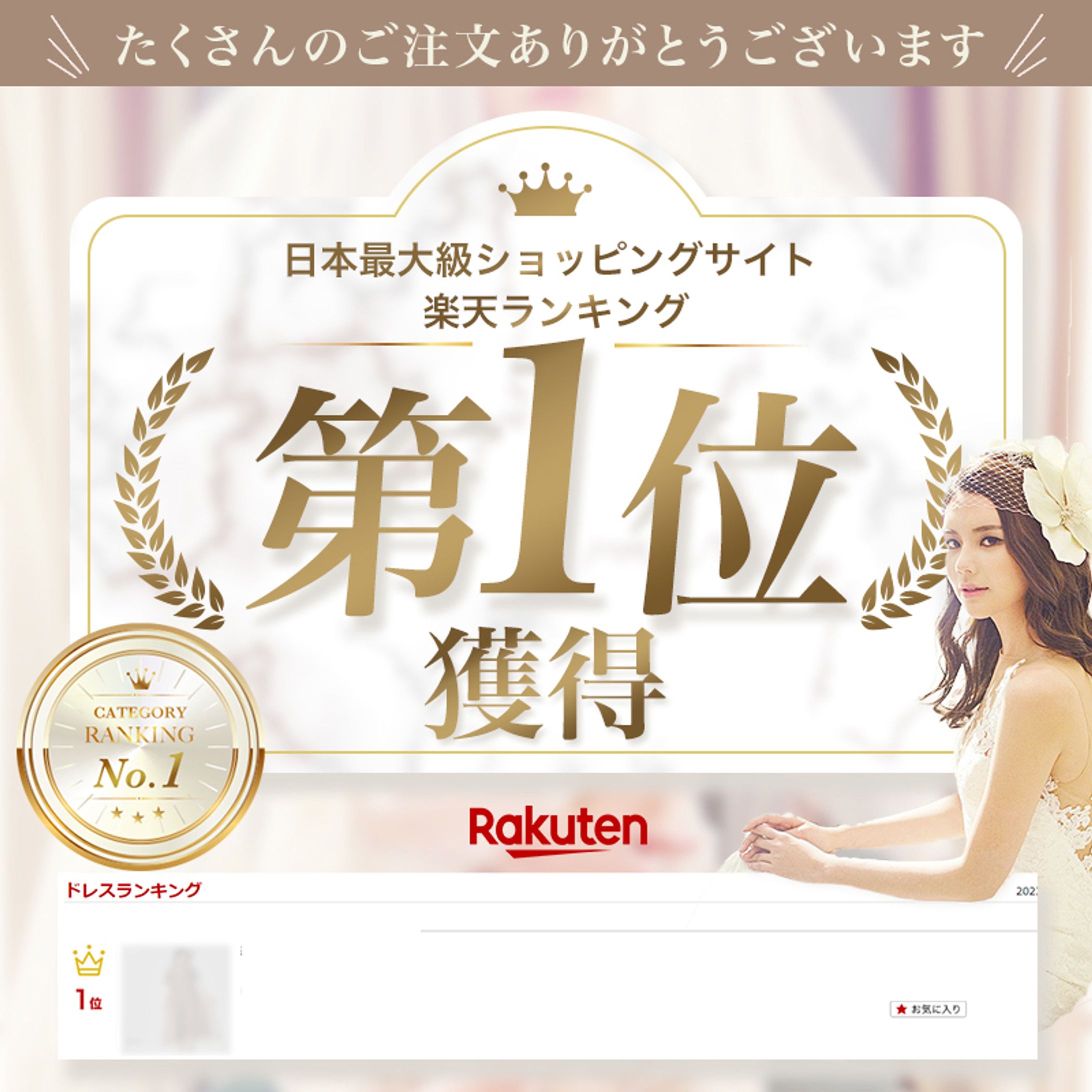 ランキング-1